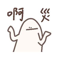 syuannnn: 奇奇怪怪但很實用的東西！！！！