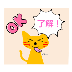 隊長の猫（たいちょーのネコ）