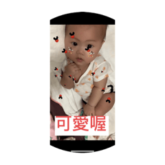 妘可愛