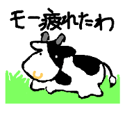 mow-mow-cow