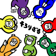 Sorori Monkeys