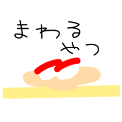 OSUSHI want to eat