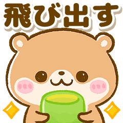 飛び出す こつめかわうそ Line スタンプ Line Store 飛び出す こつめかわうそ Line スタンプ Line Store