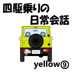 Daily conversation for 4WDdriver yellow9