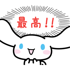 【日文版】Cinnamoroll: From the Heart