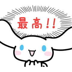 シナモロール 心の声 Line スタンプ Line Store シナモロール 心の声 Line スタンプ Line Store