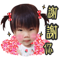 亞葵baby愛搞怪