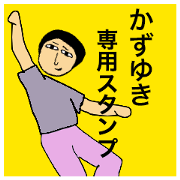 Simple Sticker for Kazuyuki