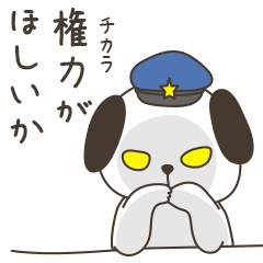 Dog's policeman Part4