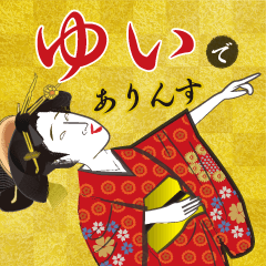yui's Ukiyo-e art_Name Version