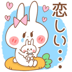 溺愛うさぎ 愛する彼氏 旦那へ Line スタンプ Line Store 溺愛うさぎ 愛する彼氏 旦那へ Line スタンプ Line Store