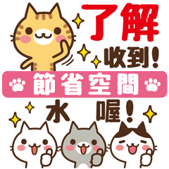 Cats in the can/Space saving Sticker(tw)
