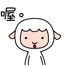 懶羊羊-CHI 動ㄗ動 2