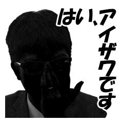 I'm Aizawa. Shadow Vol.1