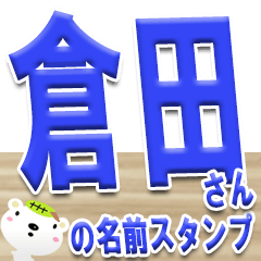 The Kurata Sticker 777