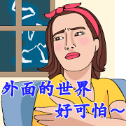 HOLA × Let's Karaoke-it's scary outside