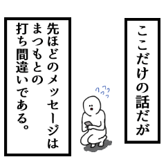 Matsumoto's narration Sticker