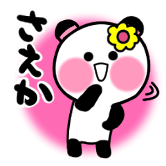 saeka's sticker1