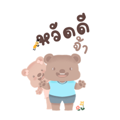 Bear & Beloved friends