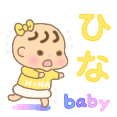For Baby HINA'S Sticker