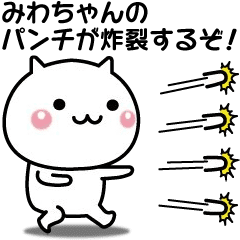It moves! Miwa-chan easy to use sticker