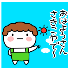 The Sticker Ms. SAKIKO uses