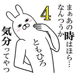 Fun Sticker gift to tomohiroFunnyrabbit4
