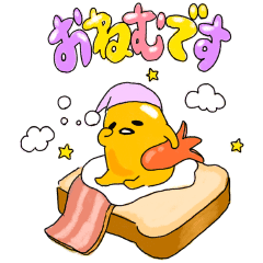 ぐでたま Bigスタンプ Line スタンプ Line Store ぐでたま Bigスタンプ Line スタンプ Line Store