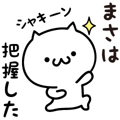 Masa white cat Sticker