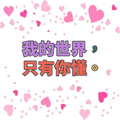 【artshop】愛の8単語 2 (CS B)