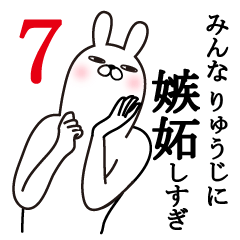 Fun Sticker gift to ryuji Funnyrabbit 7