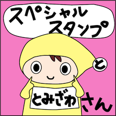 Tomizawa-san Special Sticker