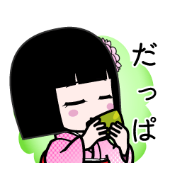 だっぱ（デカ文字）のLINEスタンプ