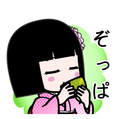 ぞっぱ（デカ文字）のLINEスタンプ