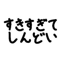 Shaking Japanese Words No.2