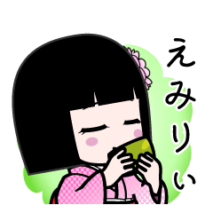えみりぃ（デカ文字）のLINEスタンプ