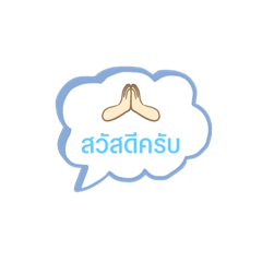 easy thai words 2