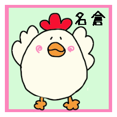 Chick's name sticker for Nagura/Nakura