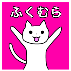Fukumura's Sticker