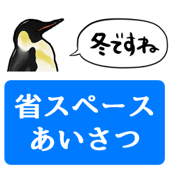 penguins sticker that talks like winter