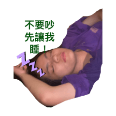 彭彭的貼圖也