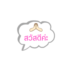 easy thai words 3