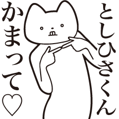 Toshihisa-kun [Send] Cat Sticker