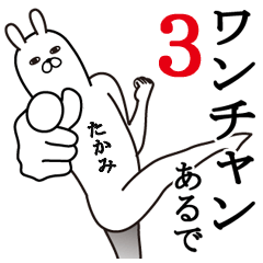 Fun Sticker gift to takami Funnyrabbit 3