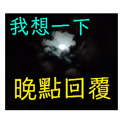 廷的文字貼圖14-5