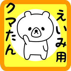 Sweet Bear sticker for Eimi