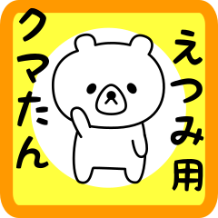 Sweet Bear sticker for Etsumi