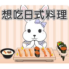 金元寶兔兔-可愛吃貨生活動態貼圖(應用篇)