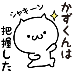 Kazukun white cat Sticker