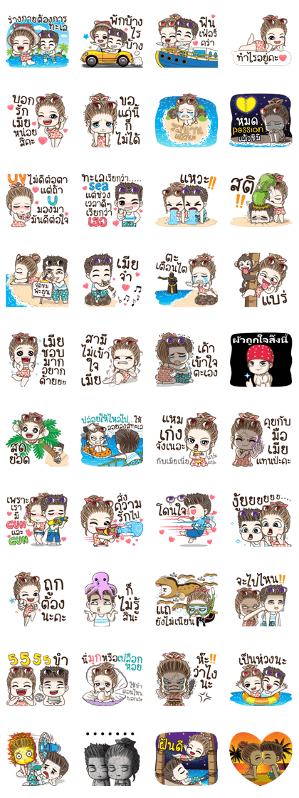 Drama Wife & Husband Summer(TS)